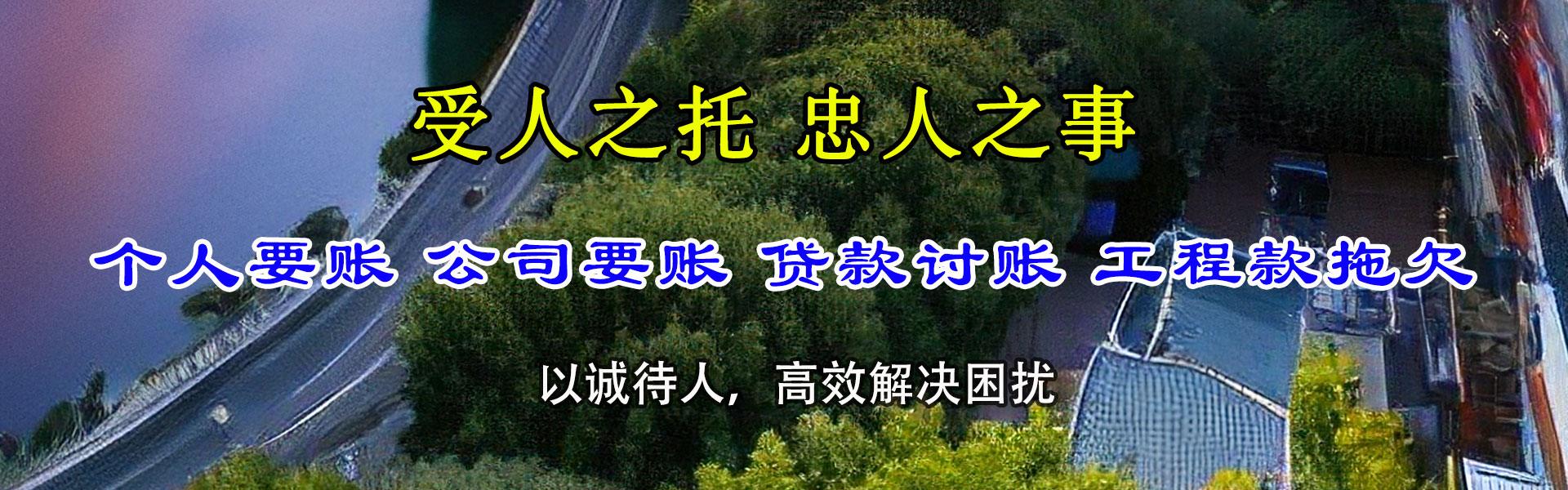 连江催债公司