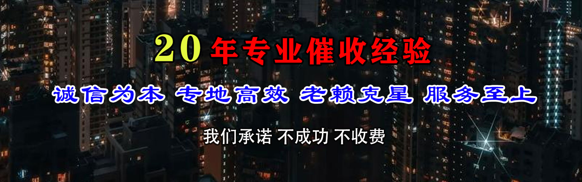 连江收债公司